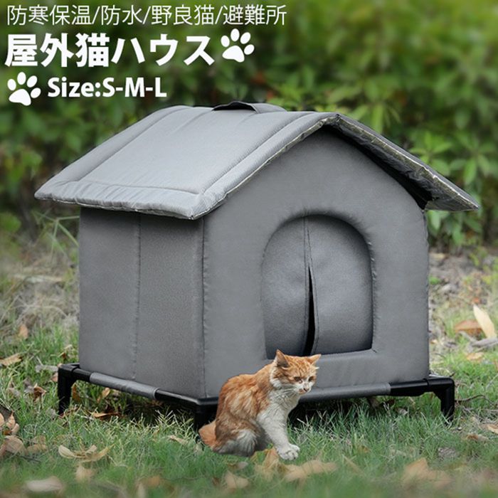 楽天市場】PETSFIT 外猫ハウス 野良猫 屋外用 猫/うさぎ 野外ハウス