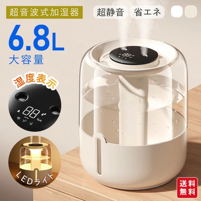 楽天市場】加湿器 卓上 大容量4L 超音波式 アロマ対応 自動湿度調整 40