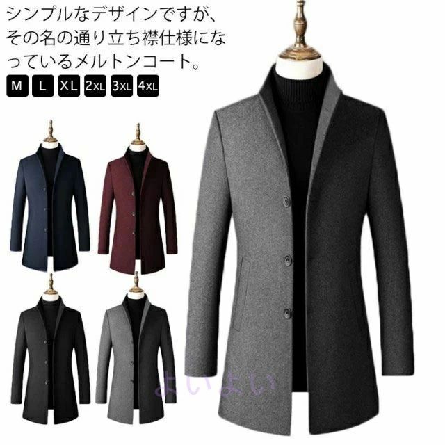 【楽天市場】ビジネスコート メンズ スタンドカラー コート チェスターコート:YHBOX楽天市場店
