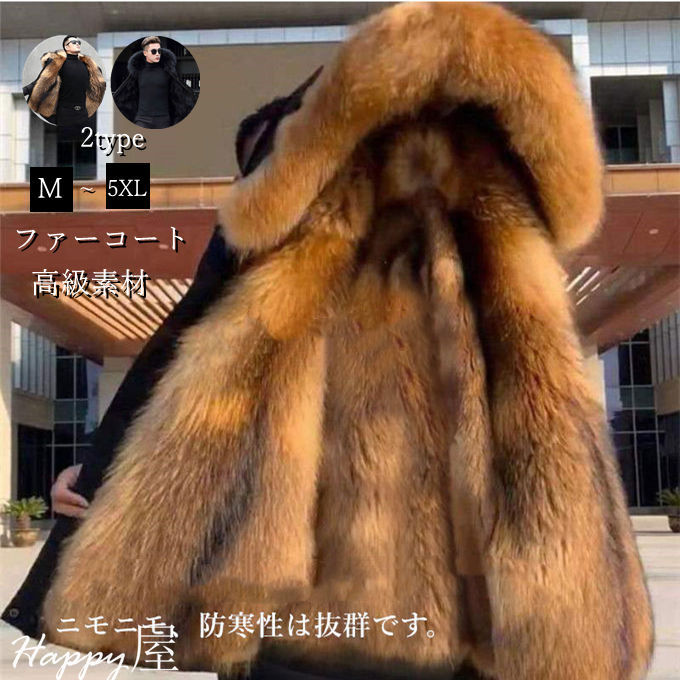 楽天市場】スタンドカラーコート 毛皮 シルバーフォックス メンズ