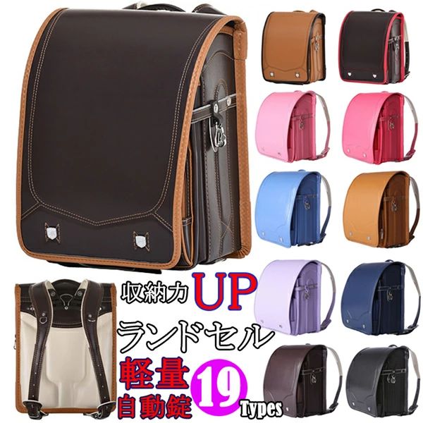 女の子 WJ.スタジオ 男の子 20タイプ【送料無料】ランドセル 型