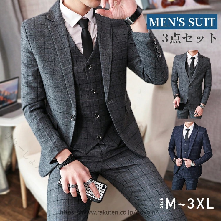 メンズ 3点セット チェック柄 ベスト付き ビジネス 結婚式 入学式 細身 通気透湿 シワ防止 ウオッシャブル おしゃれ 紳士服 テーラードセットアップ スリーピース ワンボタン フ｜YHBOX店