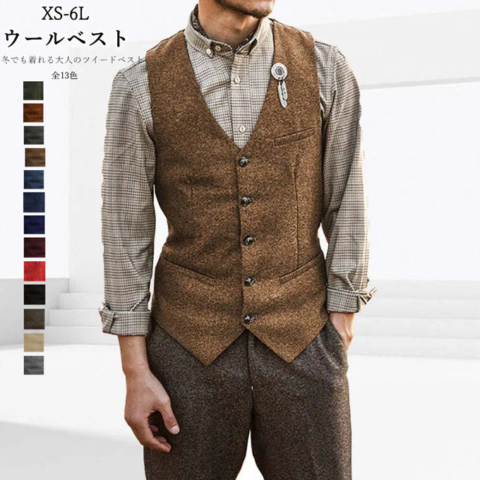 秋冬 ジレ ツイード 暖か ウール スーツ ベスト メンズ ビジネス