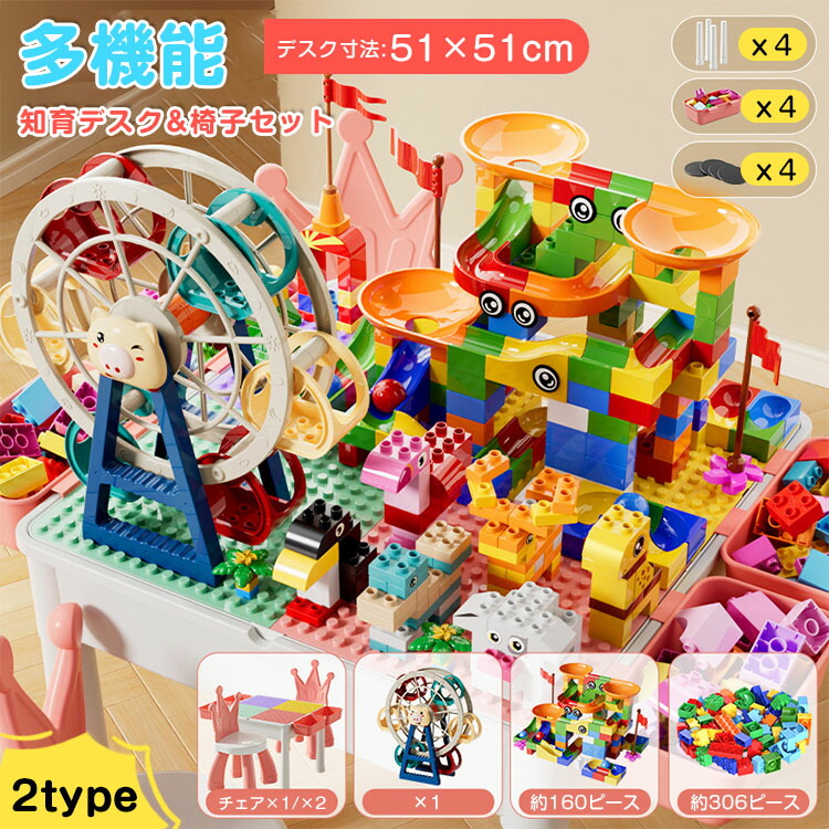 ブロックテーブル キッズ デスク セット レゴテーブル ブロック 机 キッズ ブロックおもちゃ 子供 ブロック遊び キッズテーブル チェアセット テーブル おしゃれ 知育デスク 机 椅子 セット 軽量 男の子 女の子 塗り絵 水遊び お絵描き 勉強机 学習机｜YHBOX店