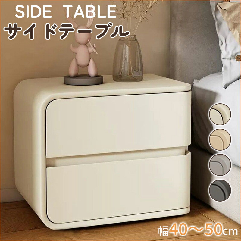 サイドテーブル ナイトテーブル 幅40 北欧 モダン 収納 引き出し 2段 完成品 シンプル おしゃれ エンドテーブル ベッド横テーブル ナイトスタンド ソファサイドテーブル ベッドサイドテーブル リビング|YHBOX店