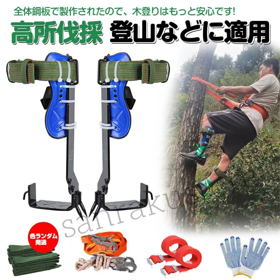 ツリーク 登山木の靴 安全ベルト 登山道具 木登り道具 木登り器