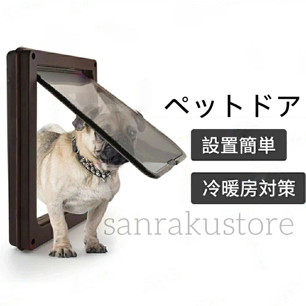 キャットドア 設置簡単 取り付け簡単 扉 ペット出入り口 ドア用