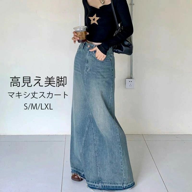 ロ スリット マキシ丈 ロング丈 スカート 秋 夏 春 ボトムス レディース マキシスカート ロング スカート デニム ロングスカート