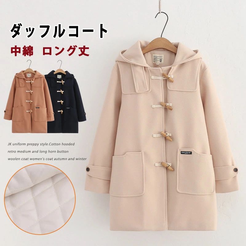 学生 スクールコート 女子 ダッフル 中綿 学生 JK 制服 女子用 レディース コート アウターコート フード付き ブ