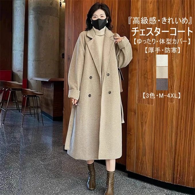 レディース コート ロングコート チェスター アウター 前開き フロントボタン コート ゆったり きれいめ 大き