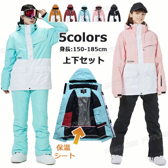 上衣 レディース スノーボードお召しもの 上衣 ズボン ズボン下 レディース スキーの板お召しもの 愛くるしげ 上下仕掛ける レディース ウィンタースポーツ-スポーツ・アウトドア-スキー用ウェア