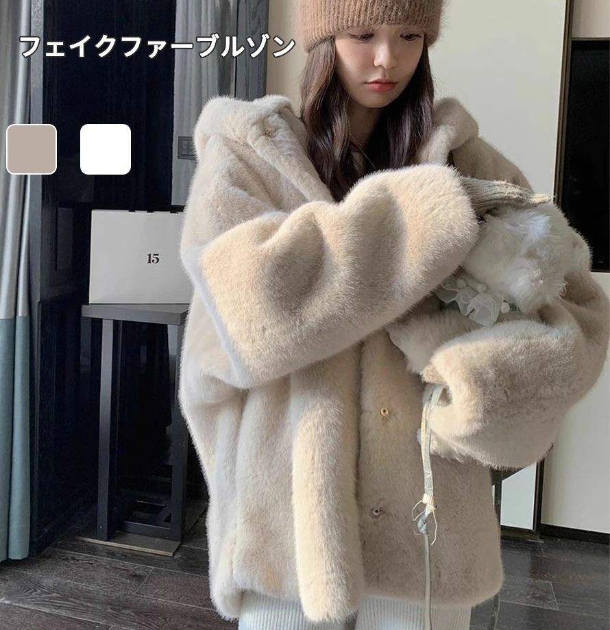フェイクファー ジップアップ ブルゾン ファー ジャケット モコモコ レディース フード付き ファーコート アウター ジ