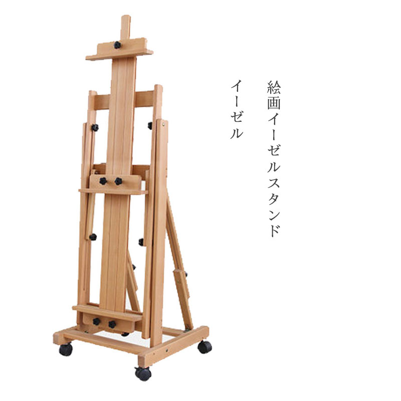 大型Hフレームスタジオイーゼル 多用途 イーゼル 調整可能な 絵画イーゼルスタンド 可動式と傾斜フラット スケッチ/デッサン用スタンド｜YHBOX店