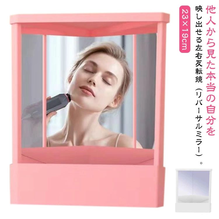 楽天市場】左右反転リバーサルミラー YRV-005 左右反転鏡 ミラー調整