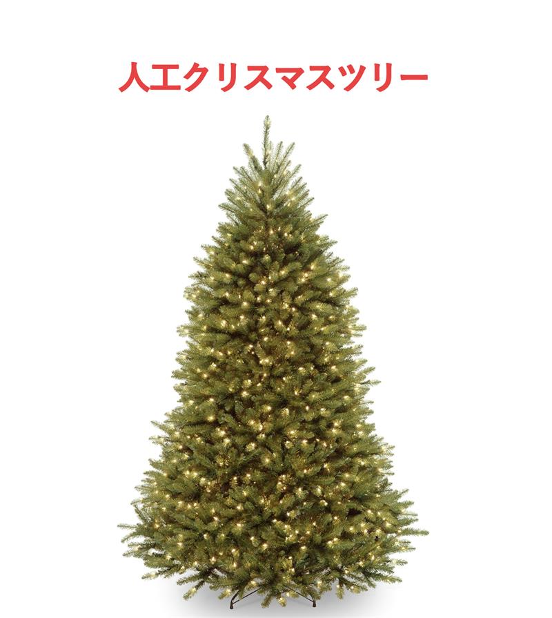 人工クリスマスツリー フルサイズ 6.5 フィート(180cm 220cm) ダンヒルモミ 緑色|YHBOX店