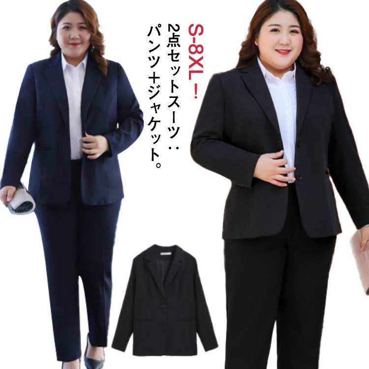 小さ 大きいサイズ 通勤 秋 夏 春 セットアップ セット パンツ 長袖ジャケット パンツスーツ 洗える レディース ビジネススーツ