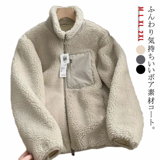 ブルゾン ボア ジャケット アウター コート フリースジャケット ボアコート アウター ボア 裏起毛もこもこ ボアブルゾン メンズ