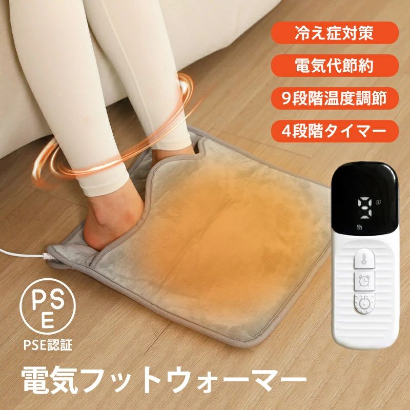 10秒で温まる フットウォーマー 7段階温度調整 Amazon.co.jp: 【2023冬新登場・7段階温度調整】フットウォーマー 電気