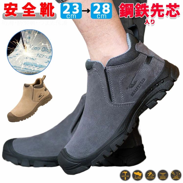 耐油 耐滑 作業着 メンズシューズ クッション性 スニーカー 甲高 幅広 黒 ブーツ メンズ レディース メンズ 男女兼用 作業用靴