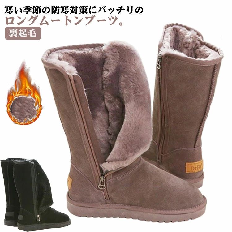 ムートンブーツ ロング丈 ハイ ムートンブーツ ロングブーツ 冬靴 ふわふわ 裏ボア エコファー ぺたんこ レディース スノーブー
