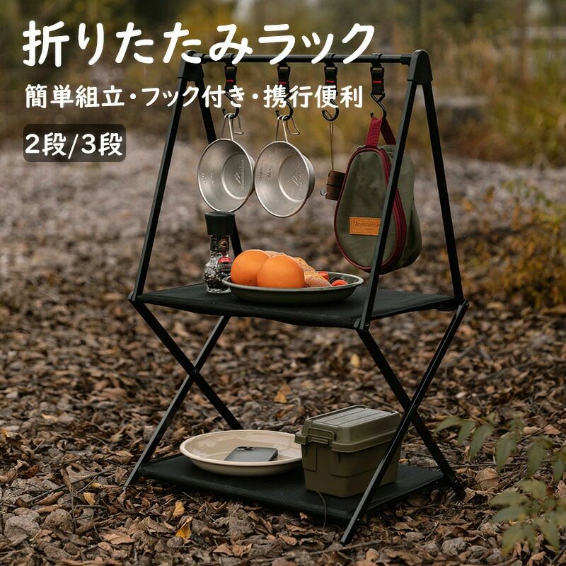 収納 ハンギングラックコンパクト 折り畳み プレート コンパクト 多機能 アウトドア 高強度 セット テント泊 ランタンハンガー｜YHBOX店