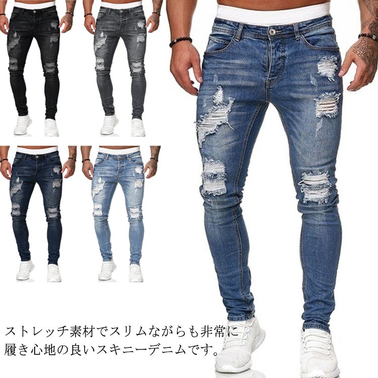 ダメージジーンズ メンズ スキニーデニム ダメージ加工 デニム スキニーパンツ ストレンチ Gパン ジーパン ジーンズ 大きいサイ