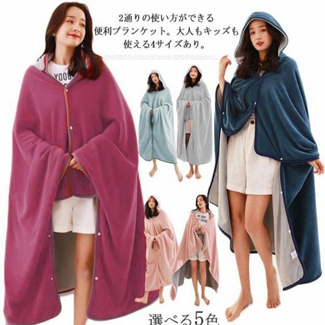 4サイズ！ 毛布 2枚合わせ 170*140cm 着る毛布 2way ブランケット ボアフリース 掛け毛布 ひざ掛け ポンチョ 秋 冬 毛布 シング