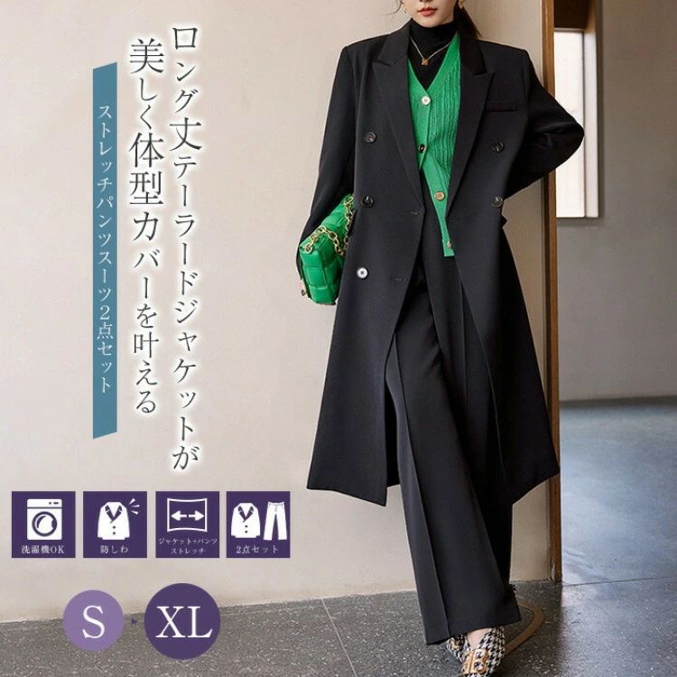 上下セット レディース スーツジャケット 秋 冬 春 無地 着回し ロング