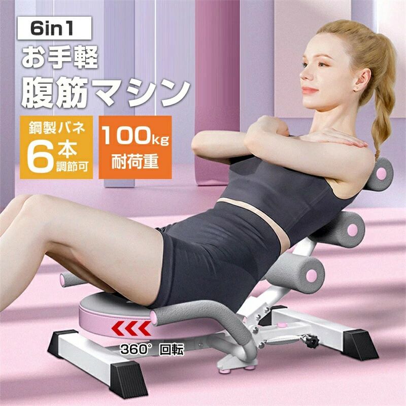 腹筋マシーン 腹筋マシン 折りたたみ 筋トレ トレーニング ダイエットエクササイズ グッズ 負荷調節 腹筋ベンチ 腹筋補助器具 筋|YHBOX店