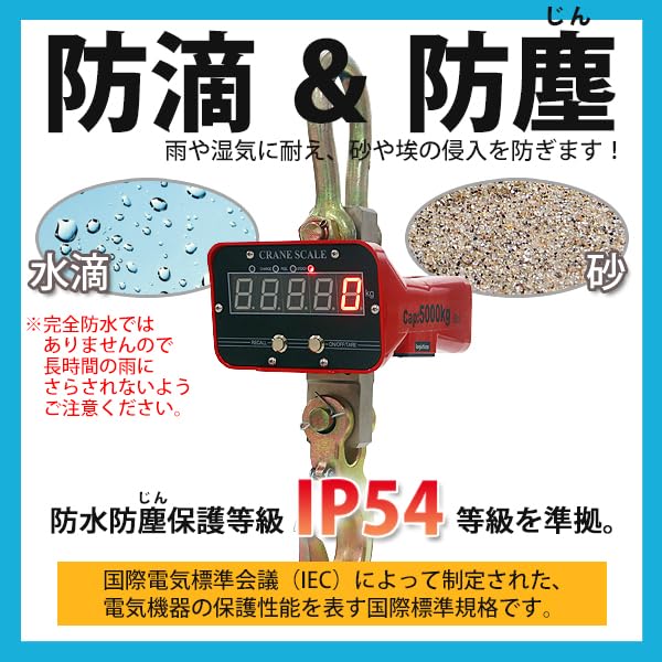 デジタルクレーンスケール PSE其れ相応 最大限度位置づける能力のある掛け目約5t 遠隔操作付き添い人 申し受ける式 防滴 防塵 委しい 計測 無線電話 無線電話 吊りはかり