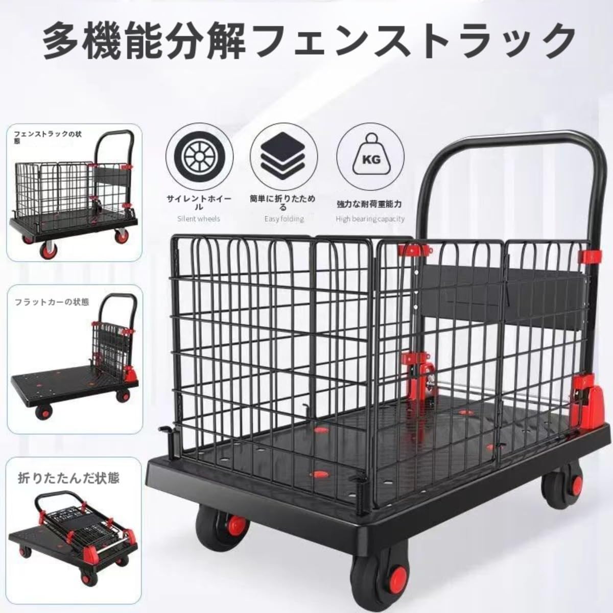 折り畳み式カゴ手押し車 耐荷重200kg大型持ちはこぶ車 メッシュ 多役立つこと網籠 カゴ付き添い人 提げ篭駒寄せ 軽さ 小型ミュートキャスター 静
