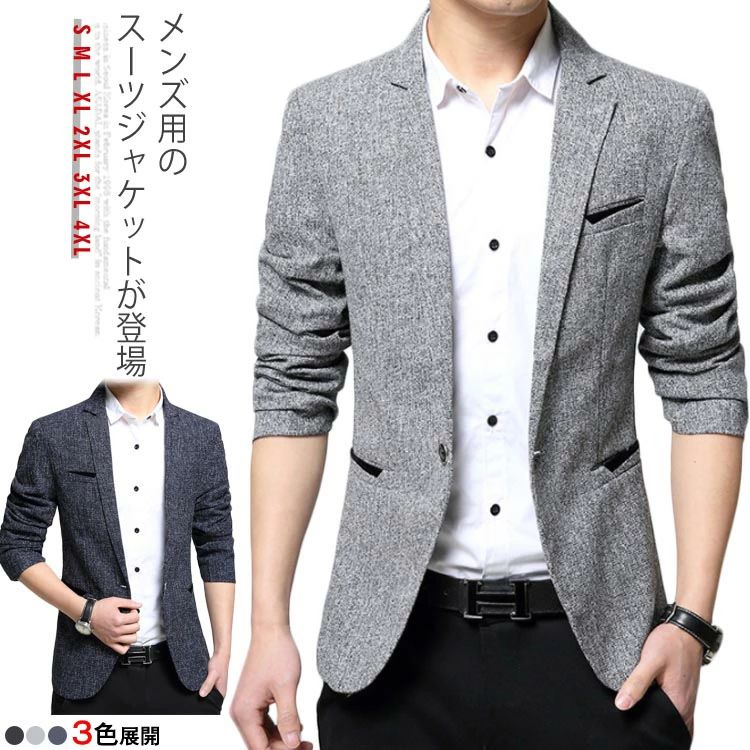 メンズ テーラード カジュアルスーツ スタイリッシュ ブレザー ジャケット 男性用 アウター 春秋物 スーツトップス 通勤 フォー