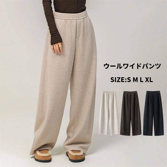 レディース パンツ ウール ウールパンツ ガウチョパンツ 大きいサイズ 40代 50代 60代 30代 女性 春 秋 冬 裏起毛 ファッション 6,351円