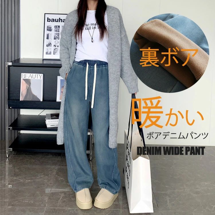 デニムパンツ レディース パンツ ワイドパンツ ボアづき ボアパンツ ワイドカーブパンツ 裏ボア あったか 暖かい ゆったり 体型
