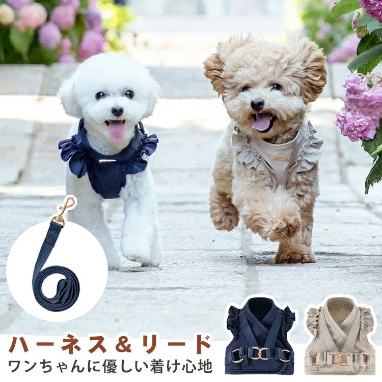 脱げない ウェアハーネス 服 フライスリーブ おしゃれ 中型犬 フリル 猫用 犬用 かわいい 秋用 小型犬 リード 胴輪 ハーネス 犬