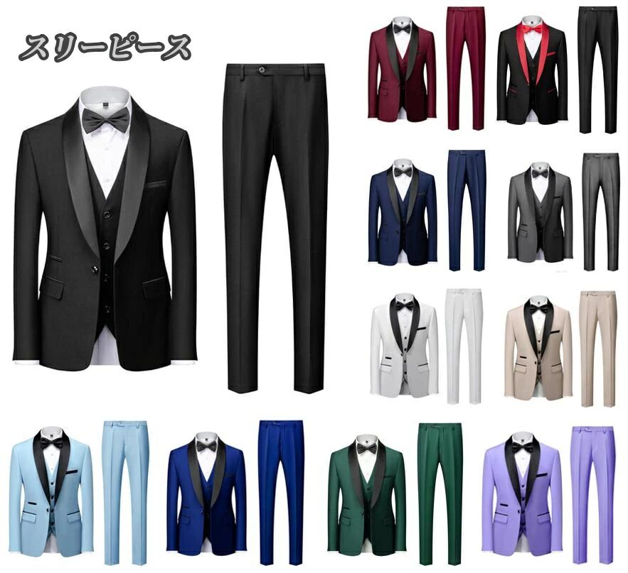 メンズ紳士服 メンズスーツセットアップ タキシード3点セット