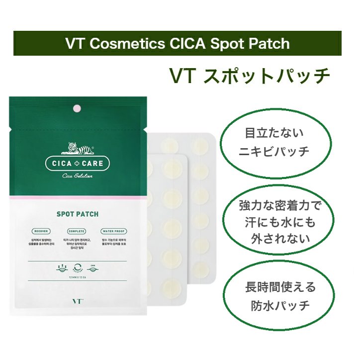 送料込】 VT CICA シカ クリア スポットパッチ ニキビパッチ 12mm×12個