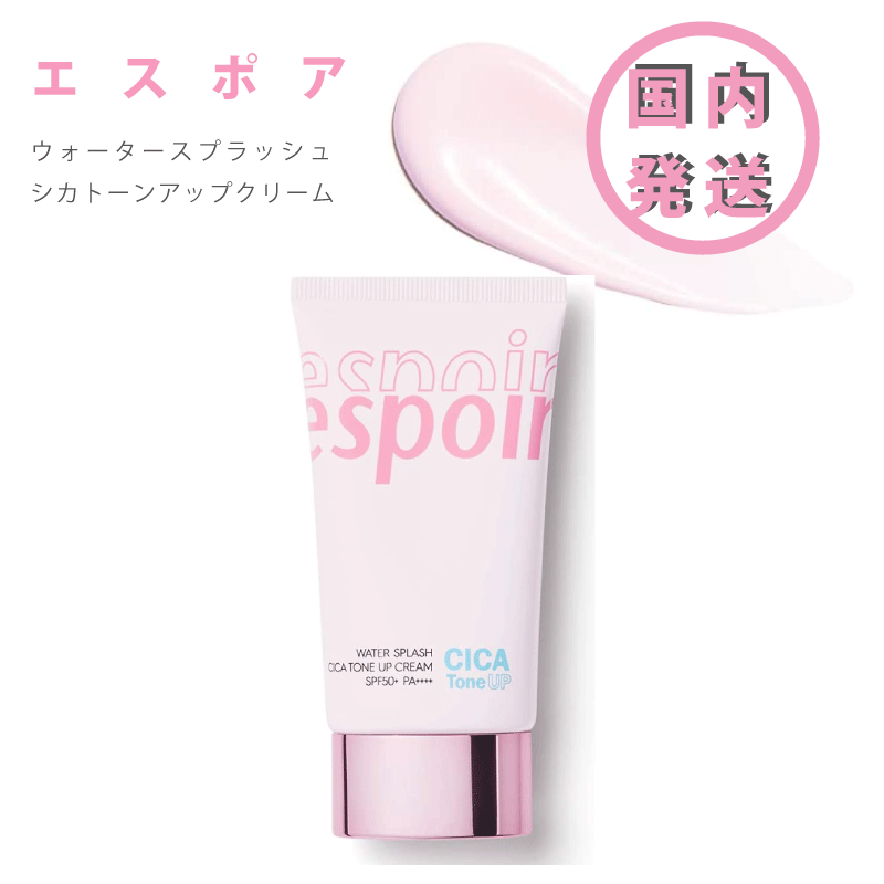 espoir エスポア ウォータースプラッシュ サンクリーム - 日焼け止め