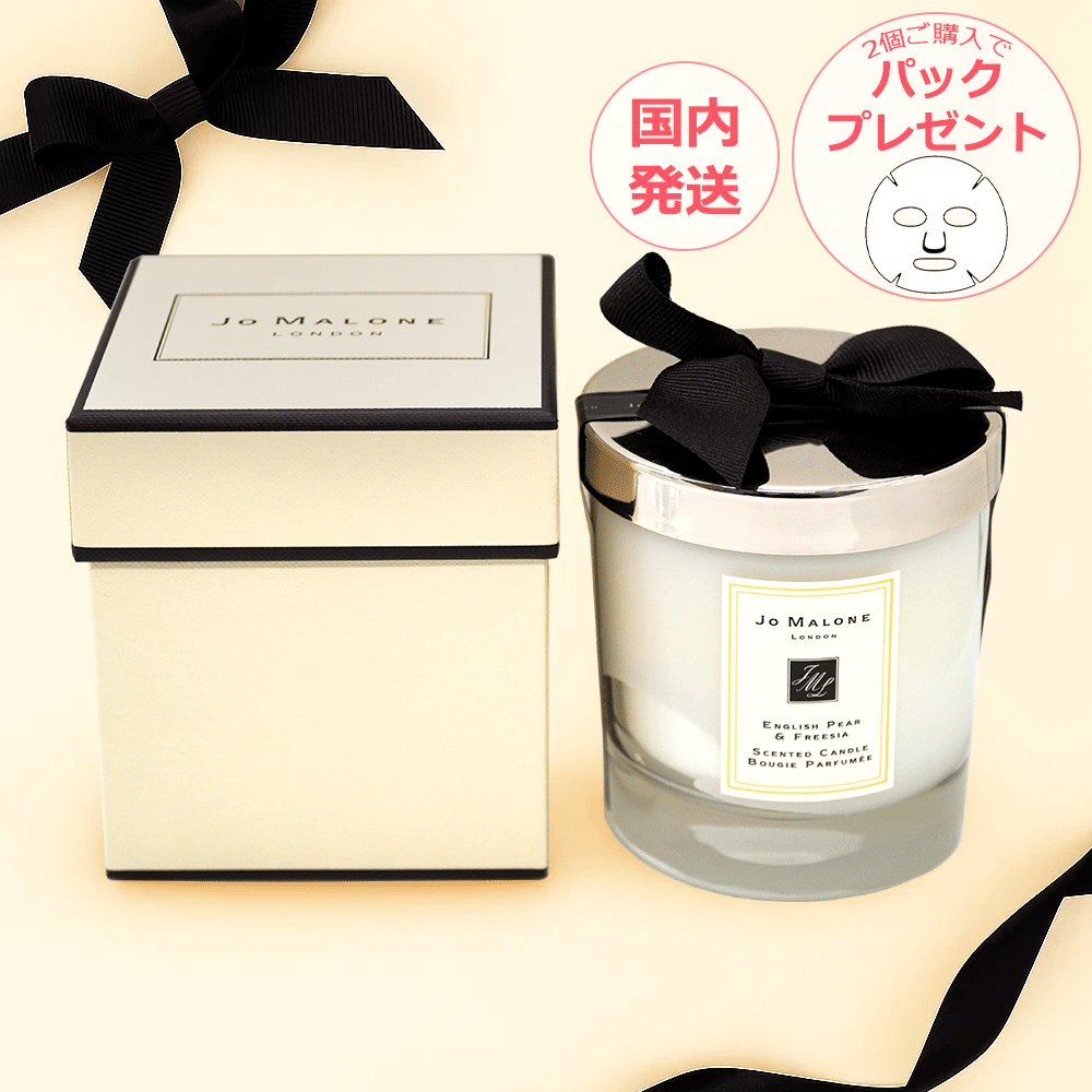 Jo MALONE LONDON ジョーマローンロンドン イングリッシュ ペアー ＆ フリージア ホーム キャンドル 200g