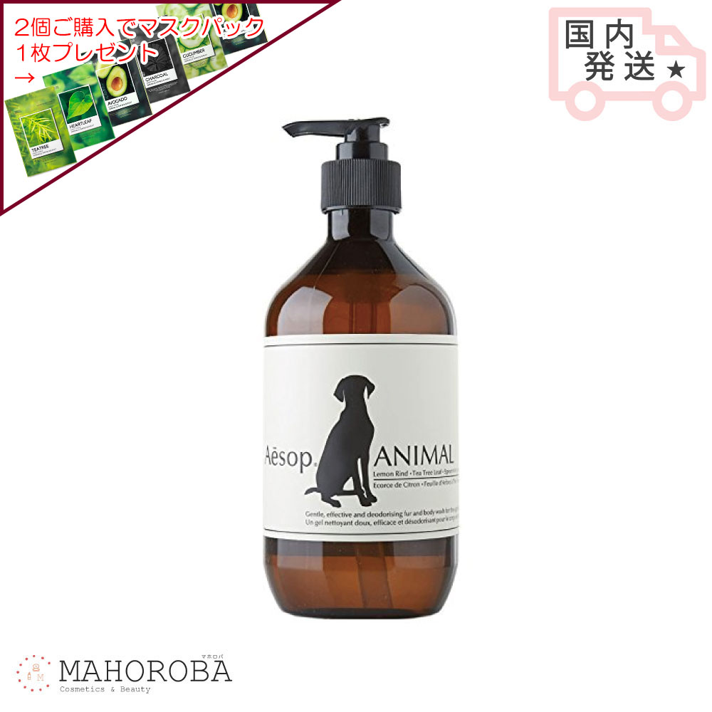 【楽天市場】【国内発送】AESOP イソップイソップ アニマル 500mlペット用品 シャンプー ドッグシャンプー 犬 プレゼント ギフト