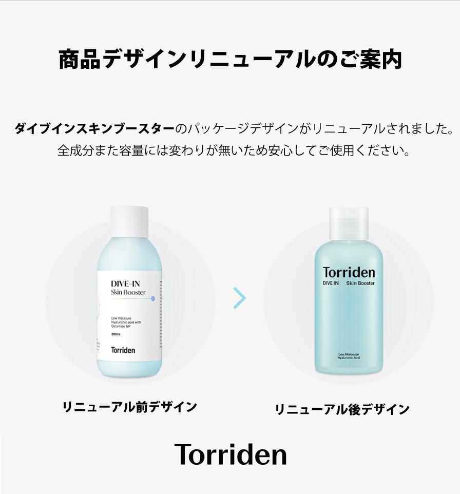 トリデン ダイブインセラム - 基礎化粧品