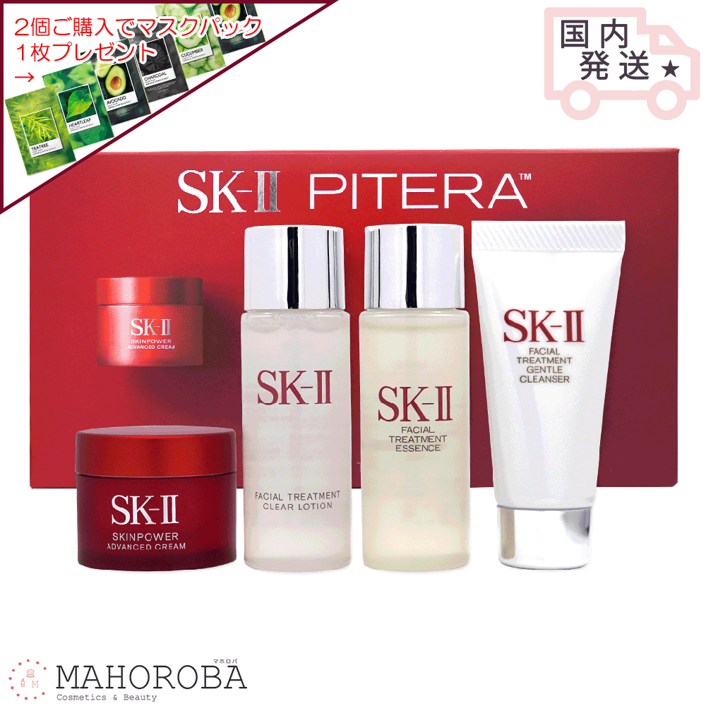 楽天市場】SK-II エスケーツービューティ トラベルキットsk2 SK-2 