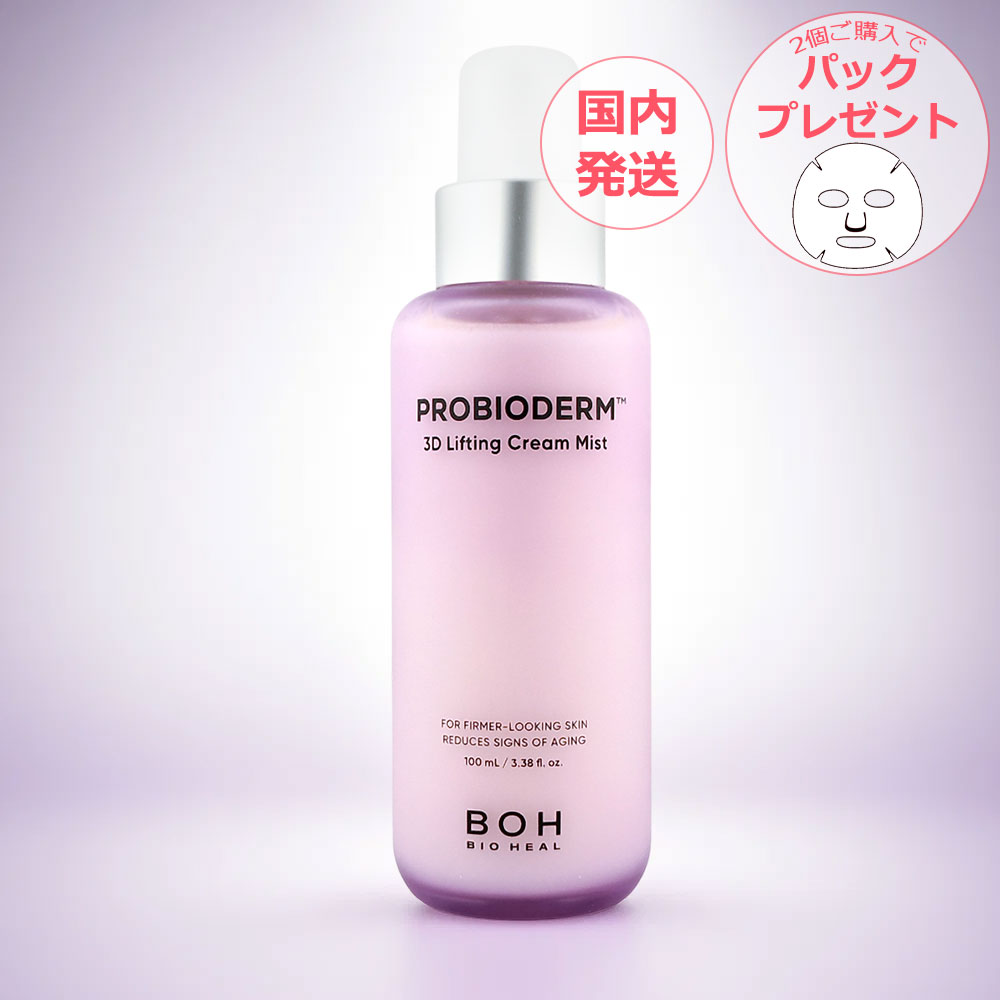 楽天市場】BIOHEAL BOH バイオヒールボ プロバイオダーム 3D