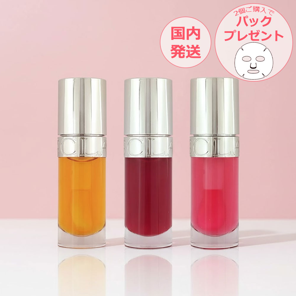 楽天市場】クラランス リップ コンフォート オイル チェリー (03