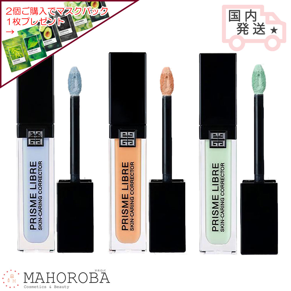 楽天市場】ジバンシイ プリズム・リーブル・スキンケアリング