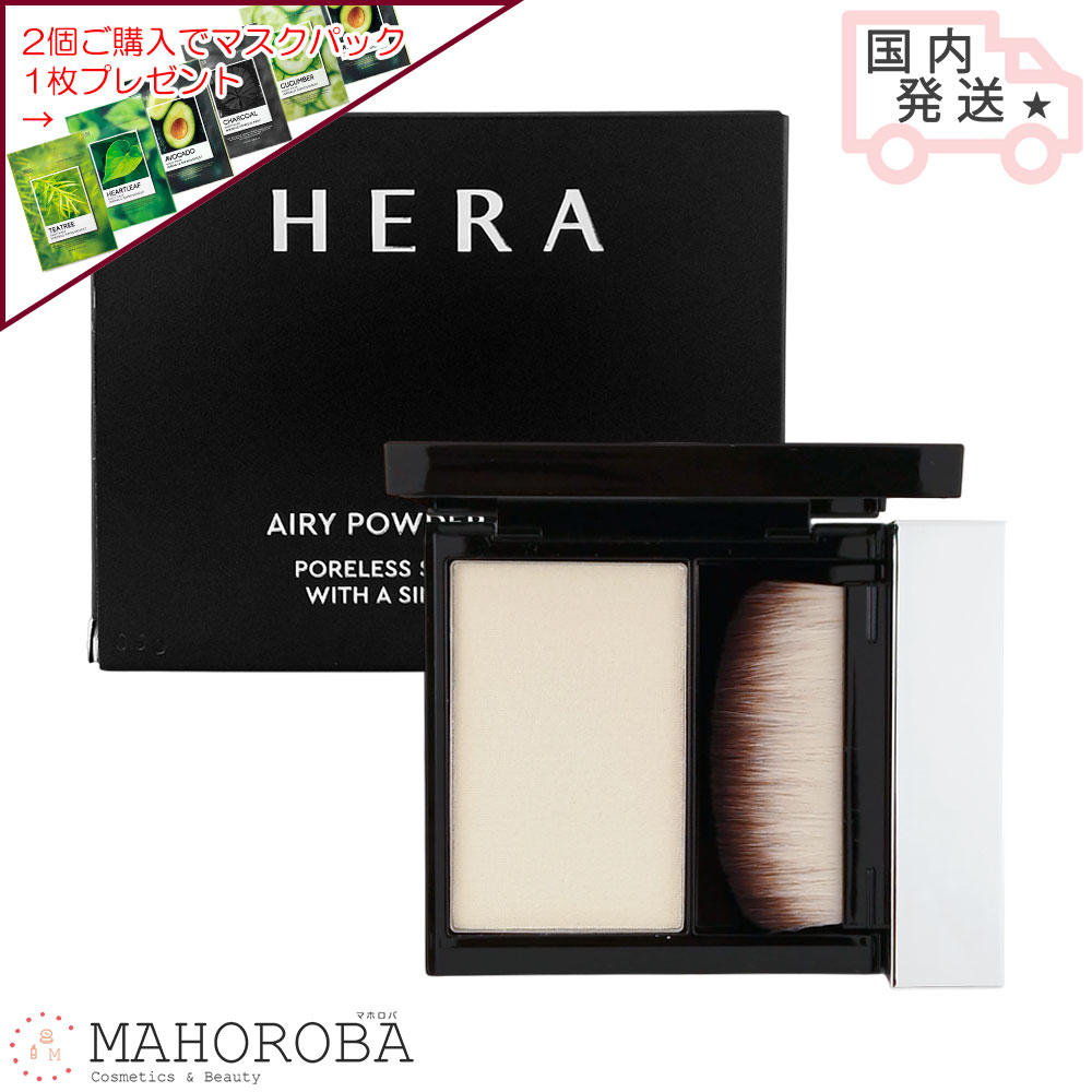 新品 ヘラ エアリーパウダープライマー 8.5g/パウダータイププライマー 楽天市場】ヘラ HERAエアリーパウダープライマー N 8.5g 本体