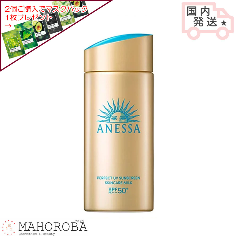 楽天市場】☆ポイント10倍・割引クーポン☆SHISEIDO 資生堂 ANESSA