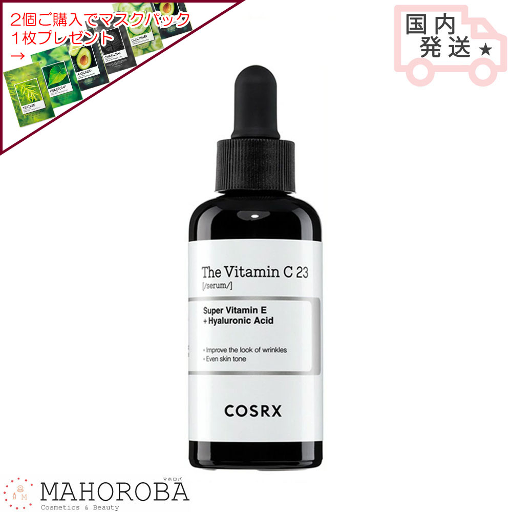 楽天市場】コスアールエックス COSRX RXザビタミンC23セラム 20g