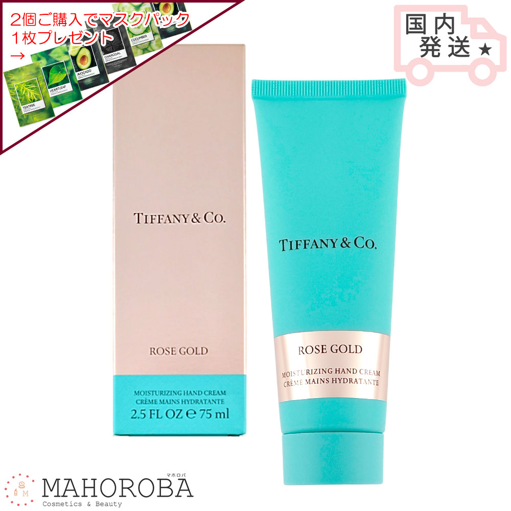 楽天市場】ティファニー ハンドクリーム tiffany ハンドクリーム