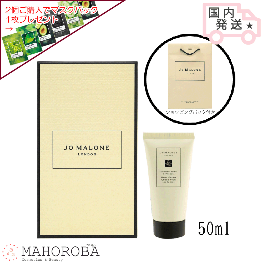 楽天市場】JOMALONE（ジョーマローン） ハンドクリーム トリオ